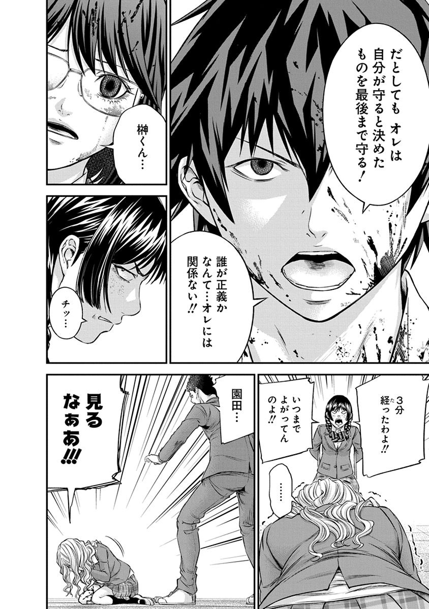 Signal 100 Chapter 12 12ページ