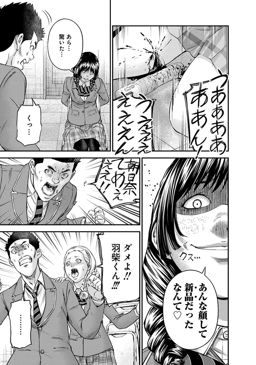 Signal 100 Chapter 12 13ページ