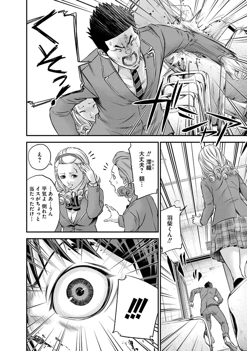 Signal 100 Chapter 12 14ページ