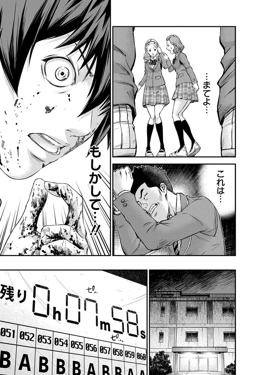Signal 100 Chapter 12 15ページ