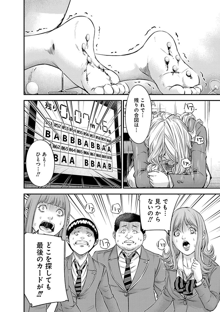Signal 100 Chapter 12 16ページ