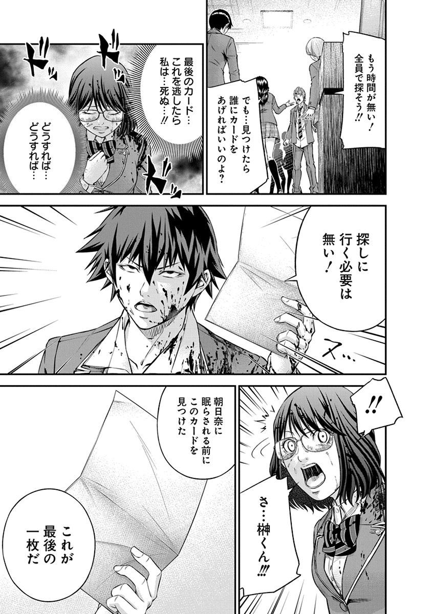 Signal 100 Chapter 12 17ページ