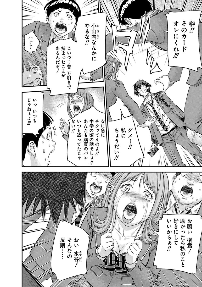 Signal 100 Chapter 12 18ページ