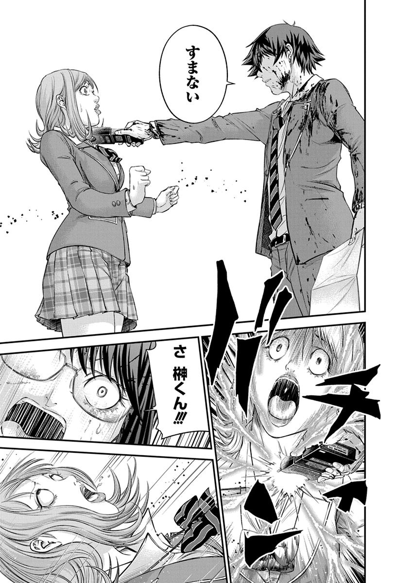 Signal 100 Chapter 12 19ページ