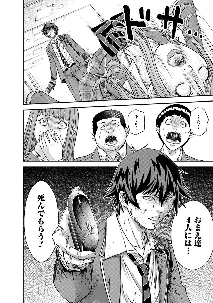 Signal 100 Chapter 12 20ページ