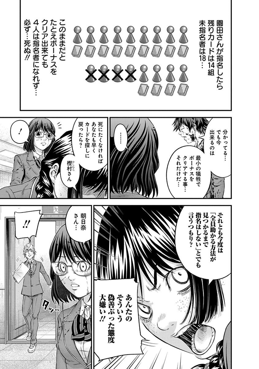 Signal 100 Chapter 12 3ページ