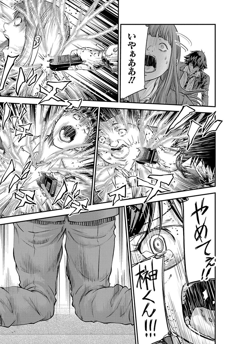 Signal 100 Chapter 12 21ページ