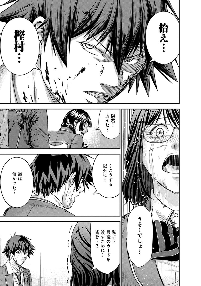 Signal 100 Chapter 12 23ページ