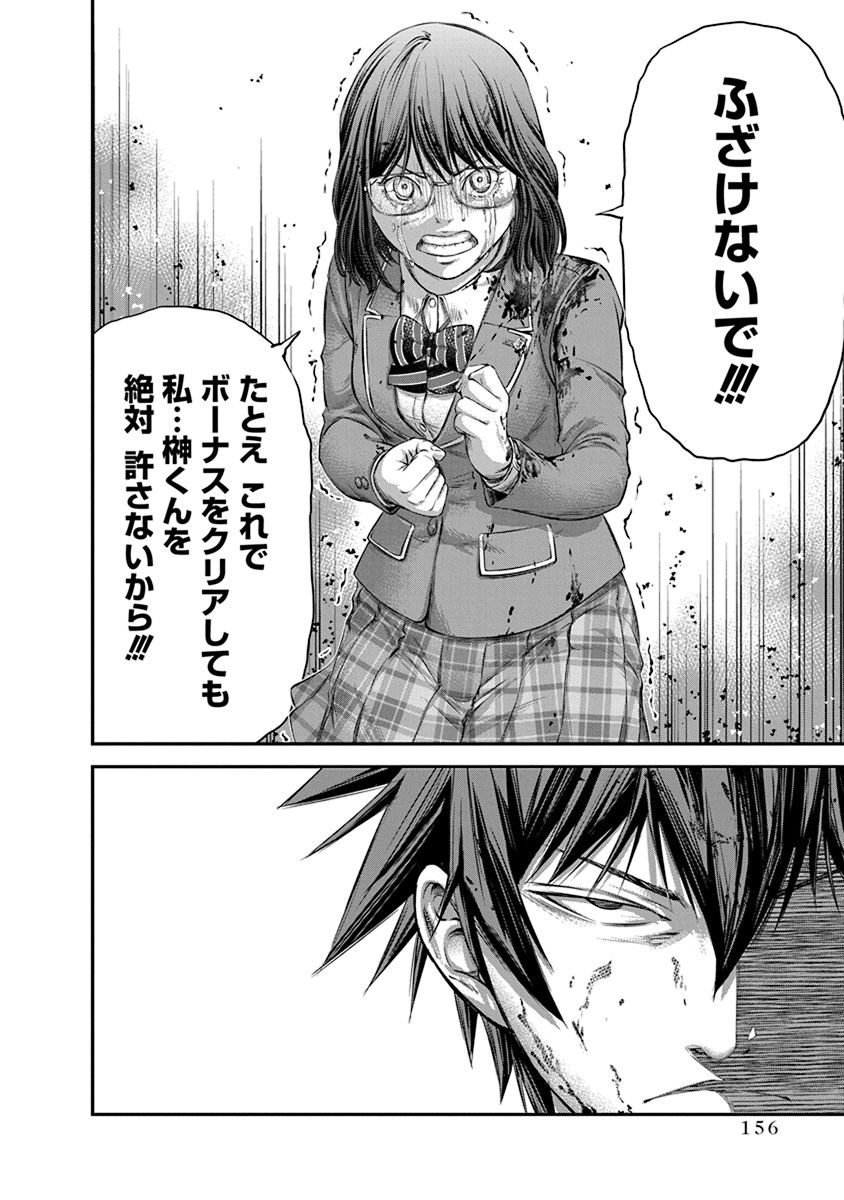 Signal 100 Chapter 12 24ページ