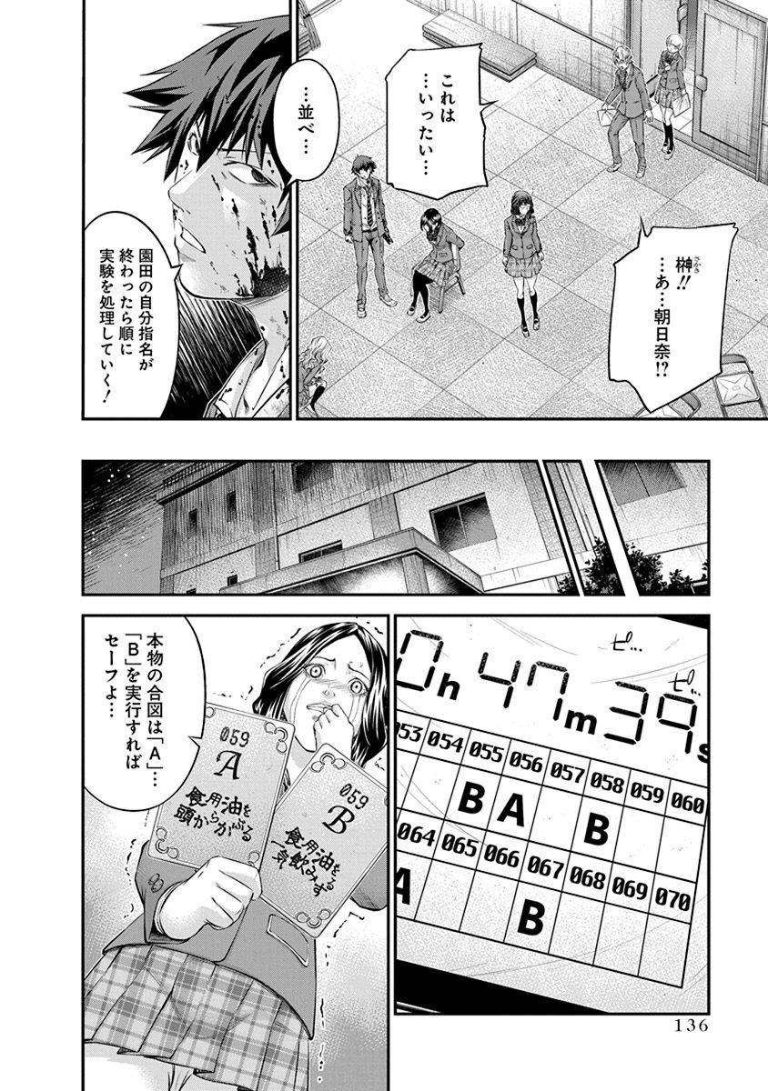 Signal 100 Chapter 12 4ページ