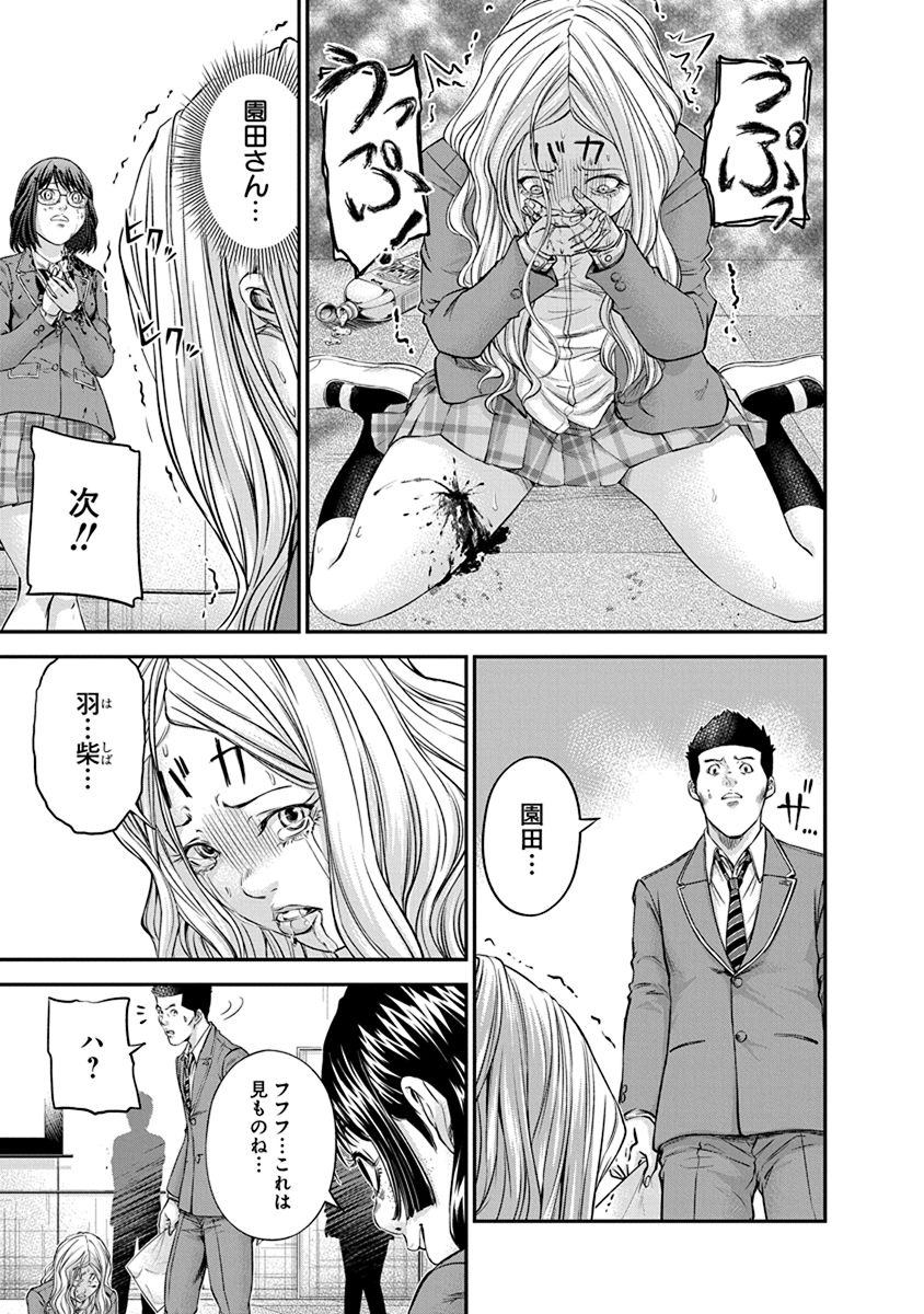 Signal 100 Chapter 12 5ページ