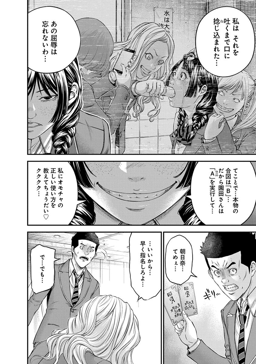 Signal 100 Chapter 12 8ページ