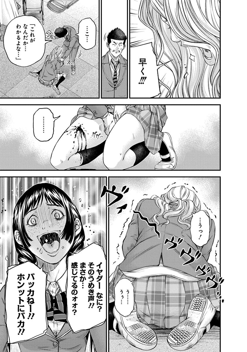 Signal 100 Chapter 12 9ページ