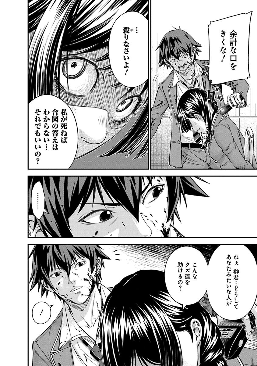 Signal 100 Chapter 12 10ページ