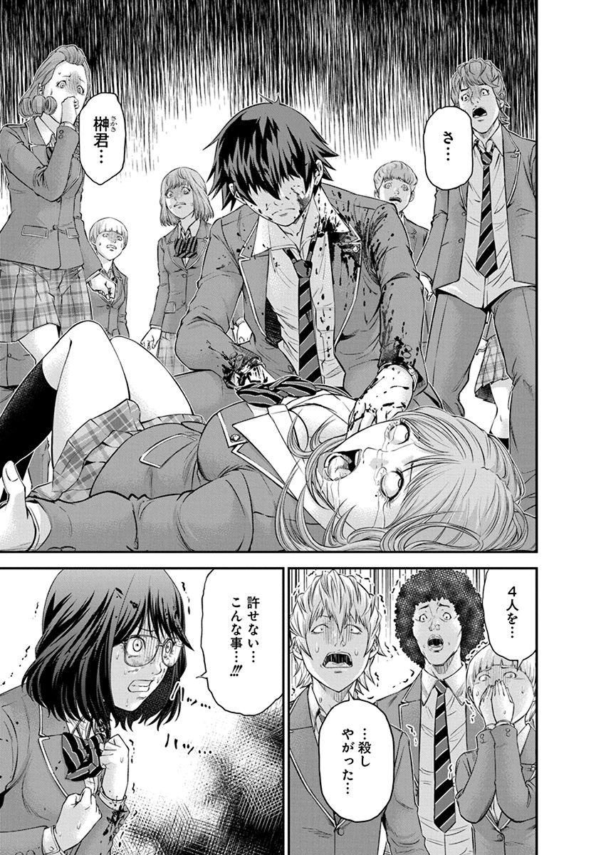 Signal 100 Chapter 13 2ページ