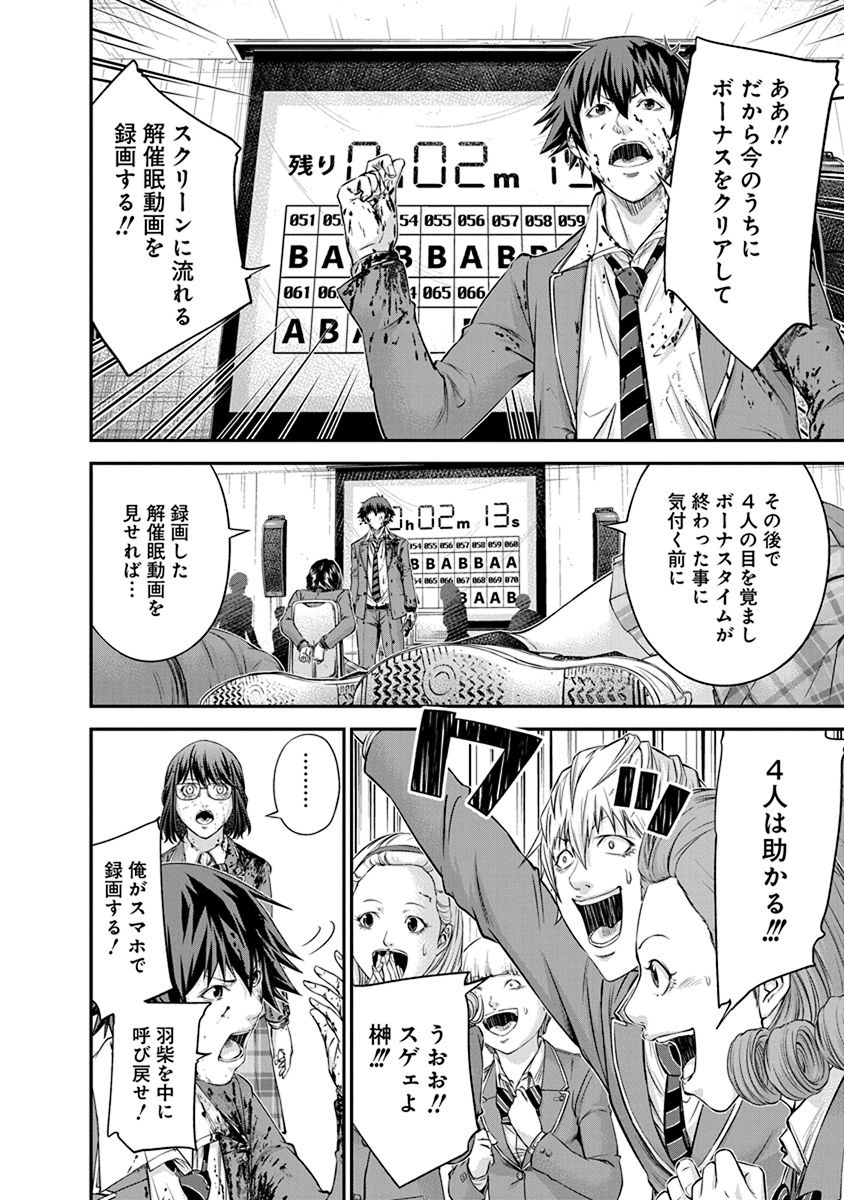 Signal 100 Chapter 13 11ページ
