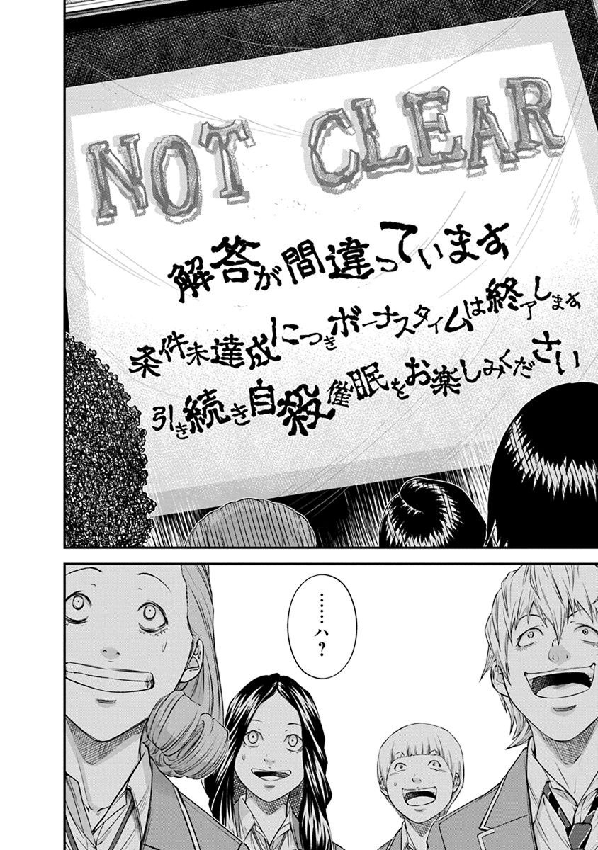 Signal 100 Chapter 13 13ページ