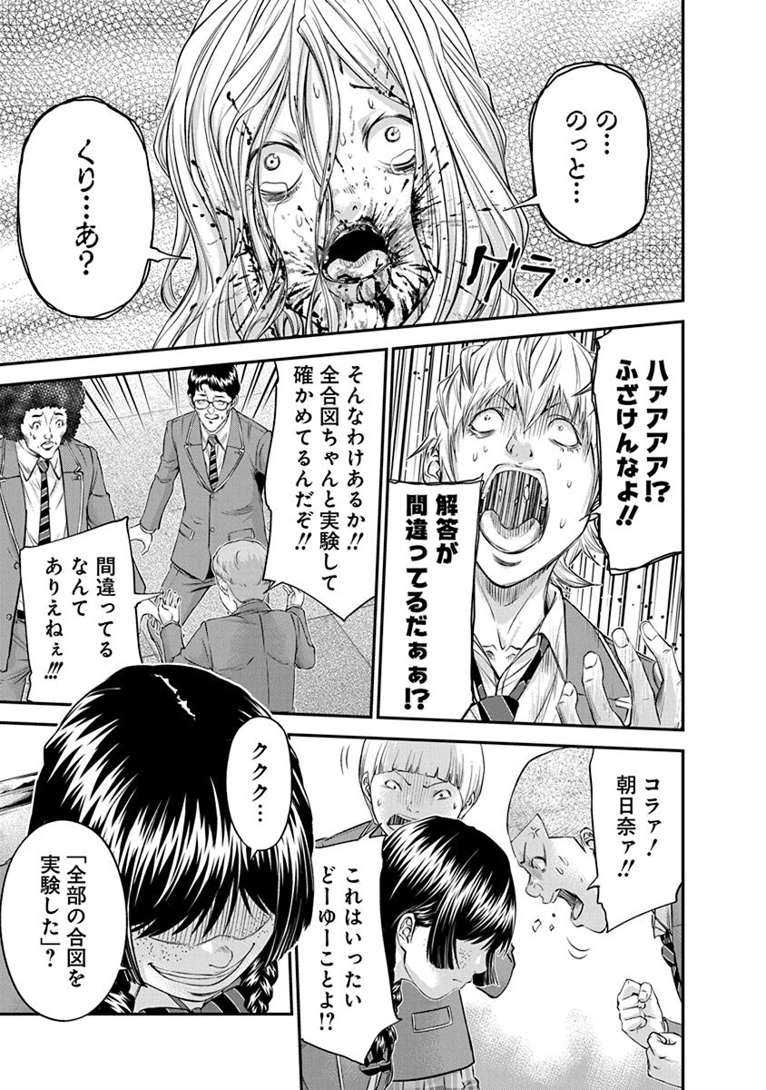 Signal 100 Chapter 13 14ページ