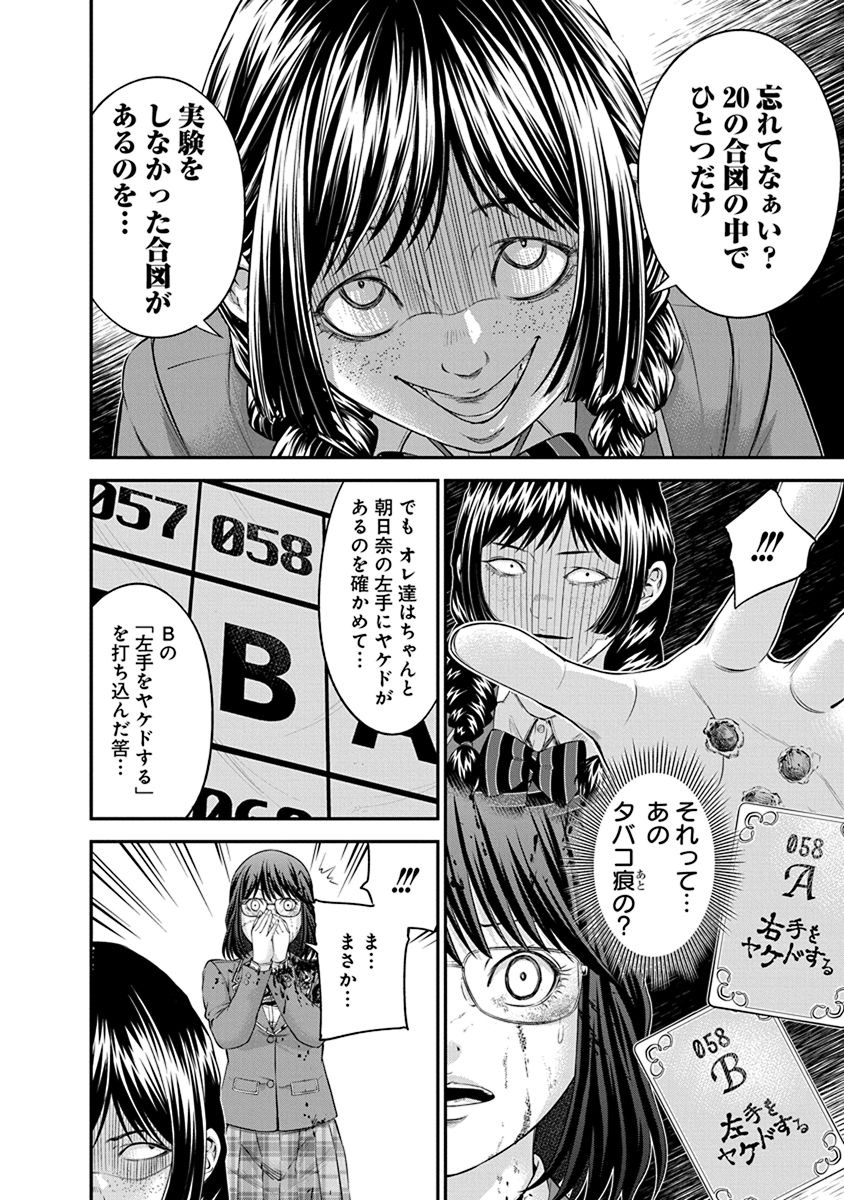 Signal 100 Chapter 13 15ページ