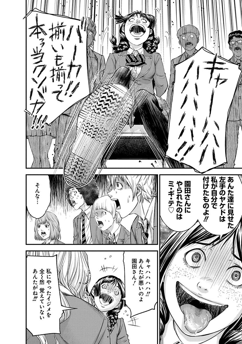 Signal 100 Chapter 13 17ページ