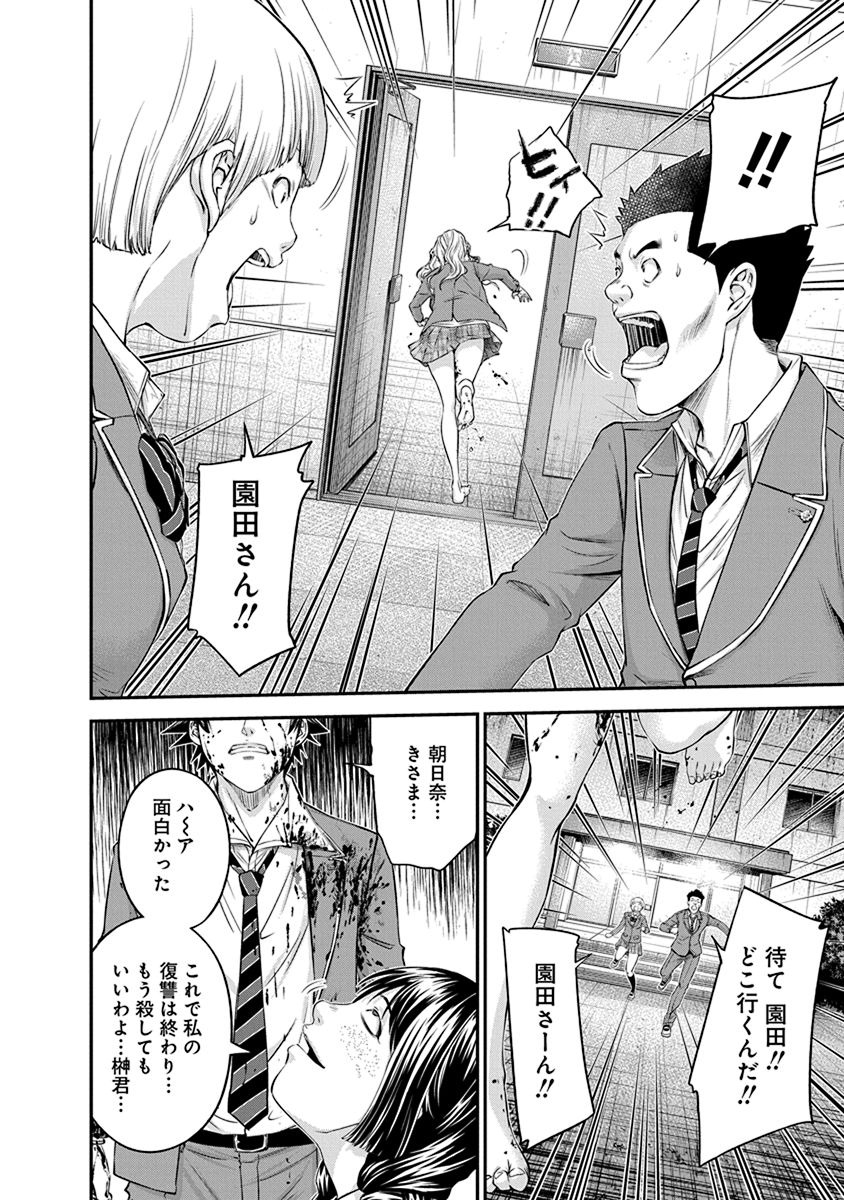 Signal 100 Chapter 13 19ページ