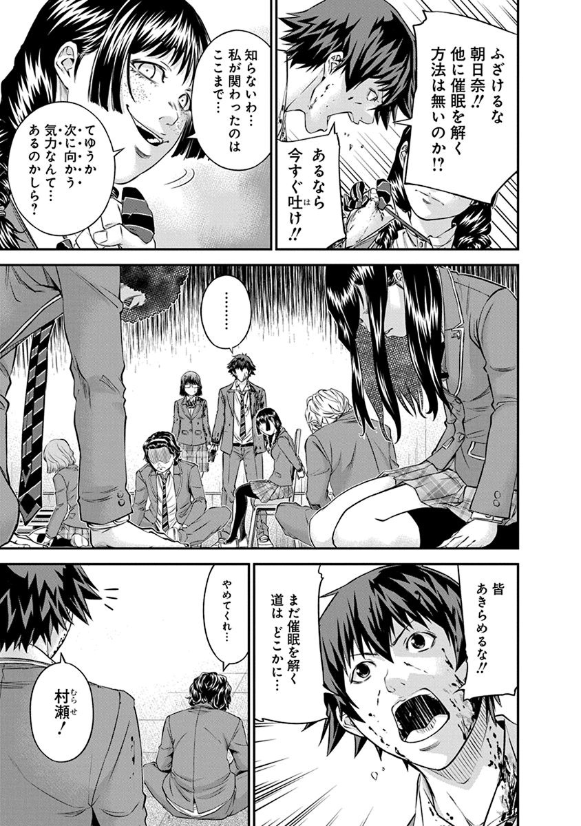 Signal 100 Chapter 13 20ページ