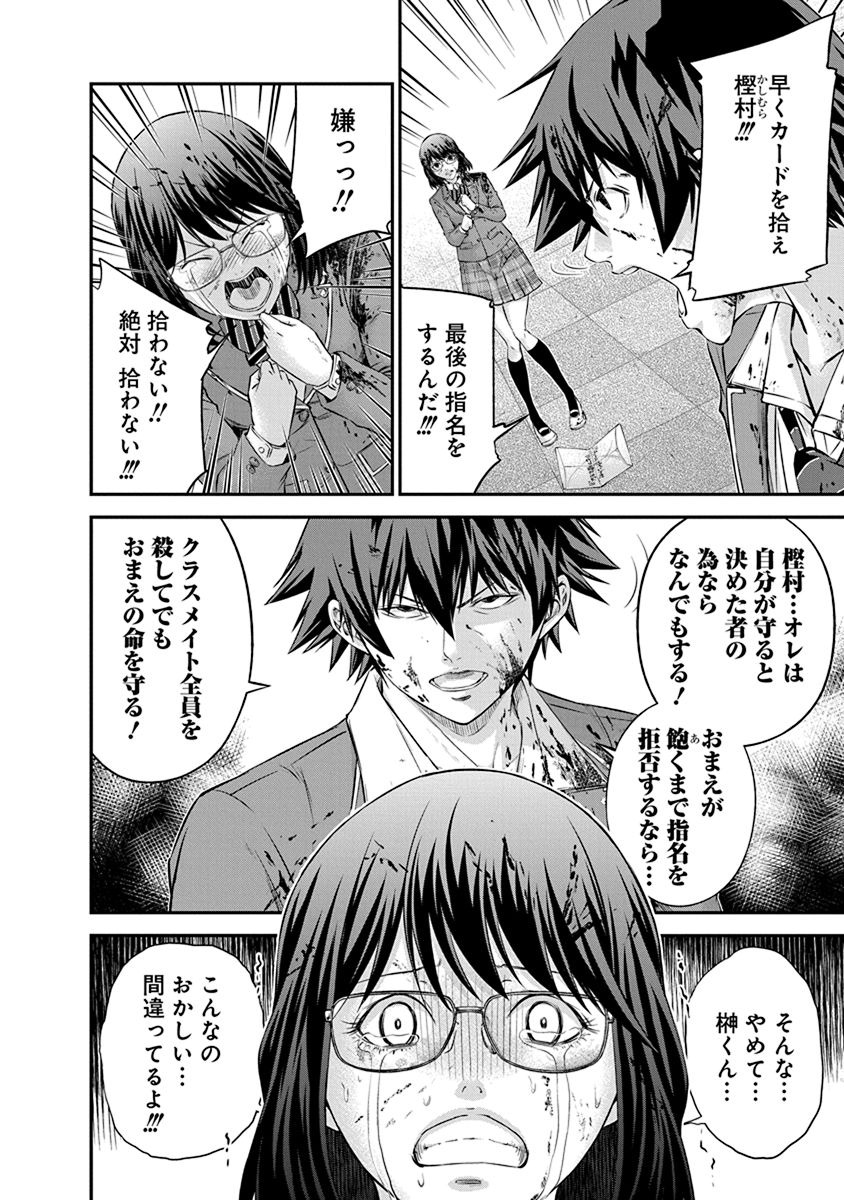 Signal 100 Chapter 13 3ページ