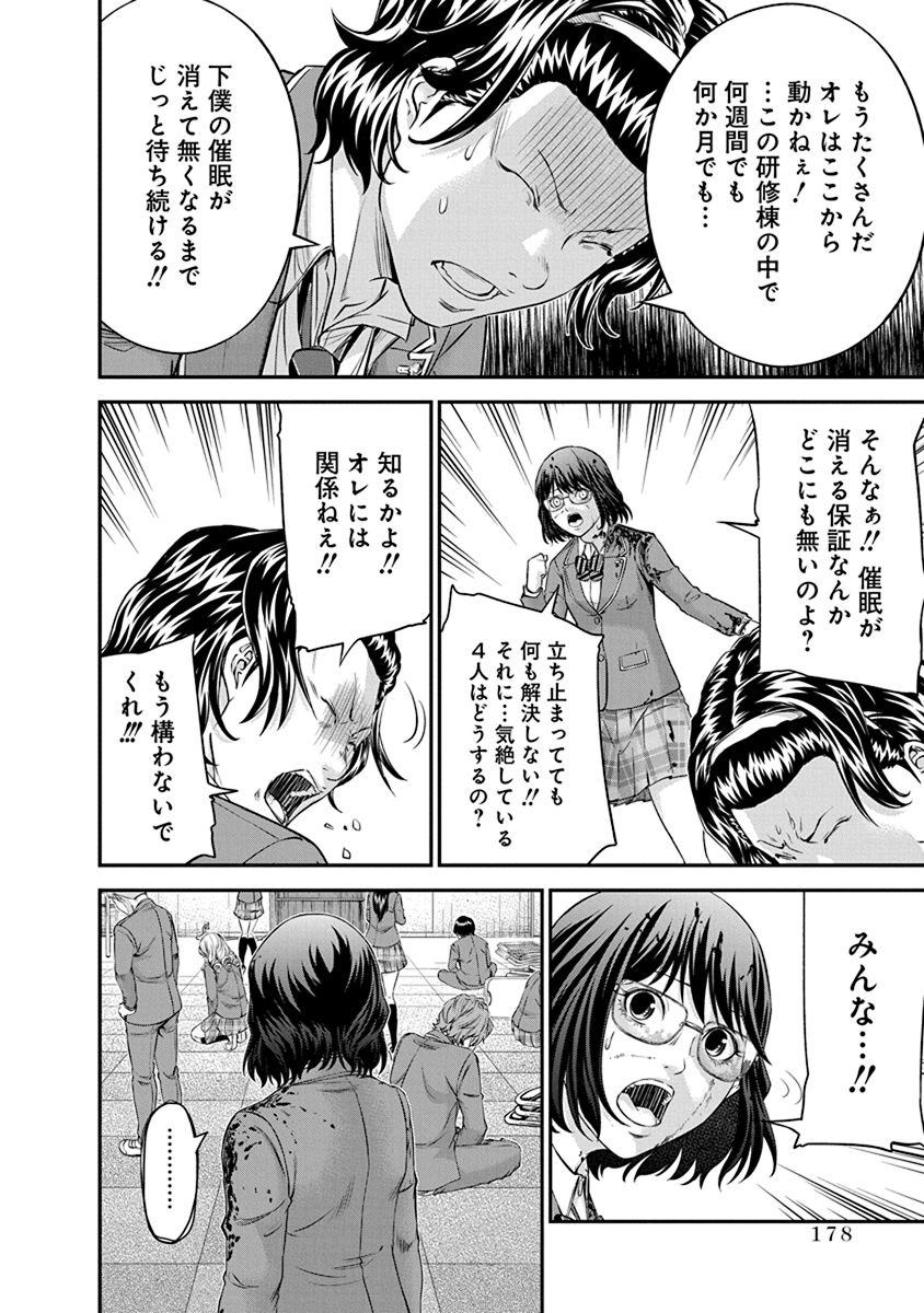 Signal 100 Chapter 13 21ページ