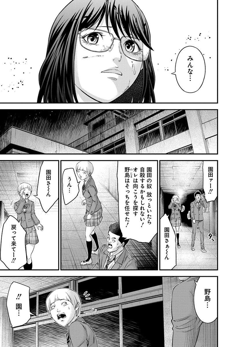 Signal 100 Chapter 13 22ページ