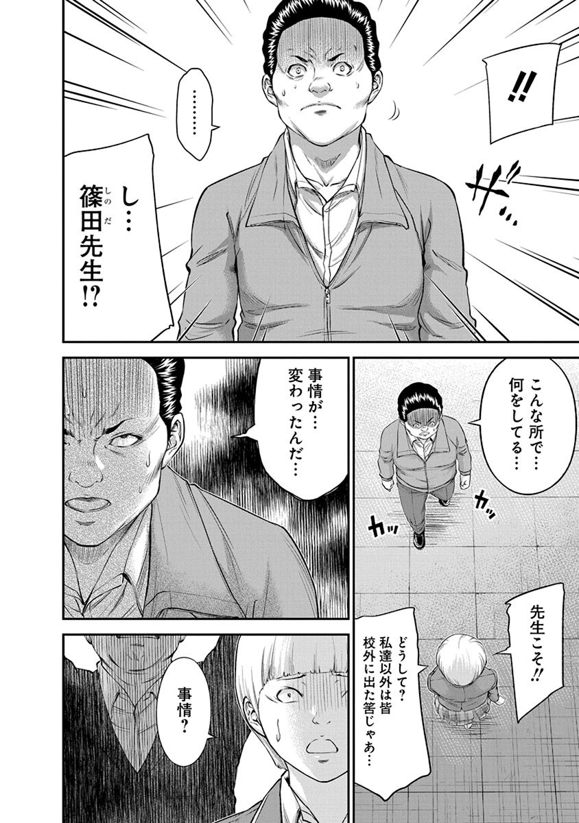 Signal 100 Chapter 13 23ページ