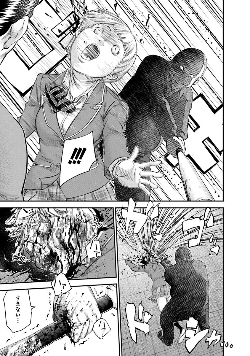 Signal 100 Chapter 13 24ページ