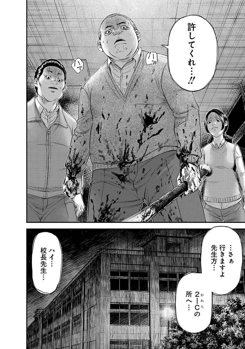 Signal 100 Chapter 13 25ページ