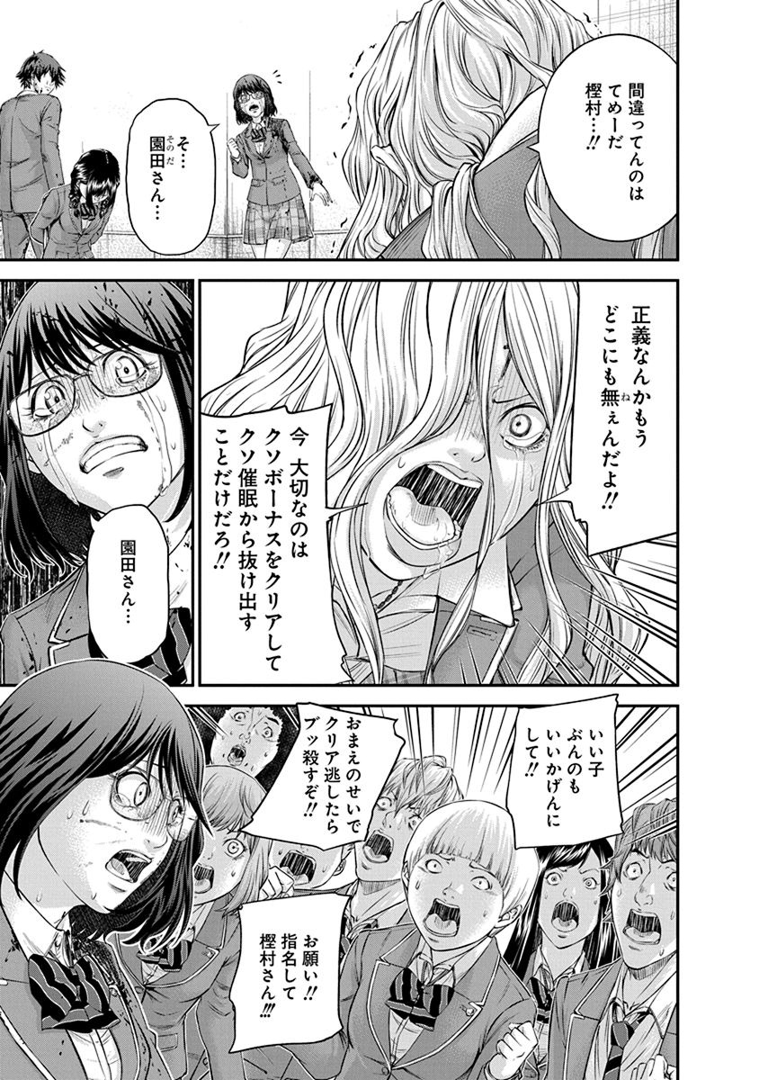 Signal 100 Chapter 13 4ページ