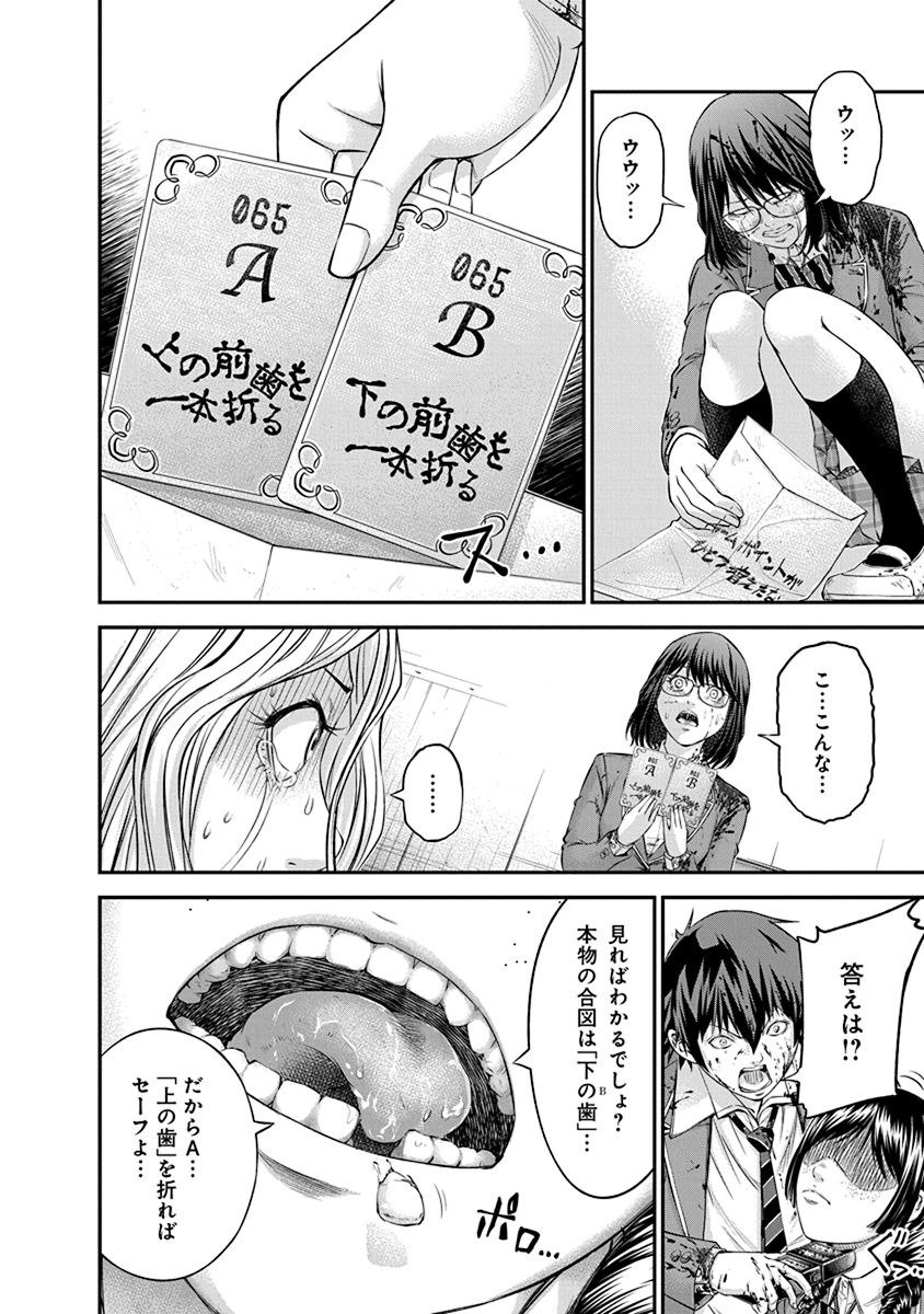 Signal 100 Chapter 13 5ページ