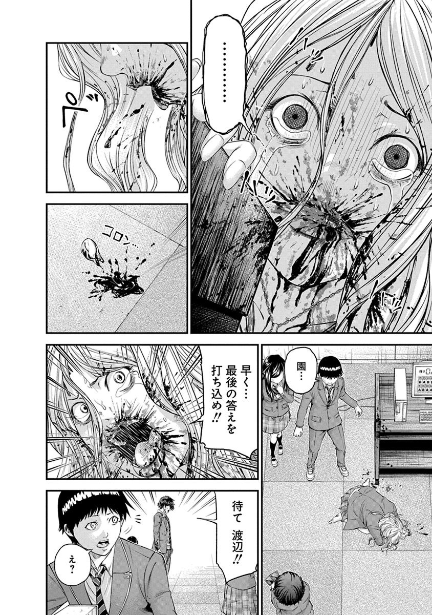 Signal 100 Chapter 13 7ページ