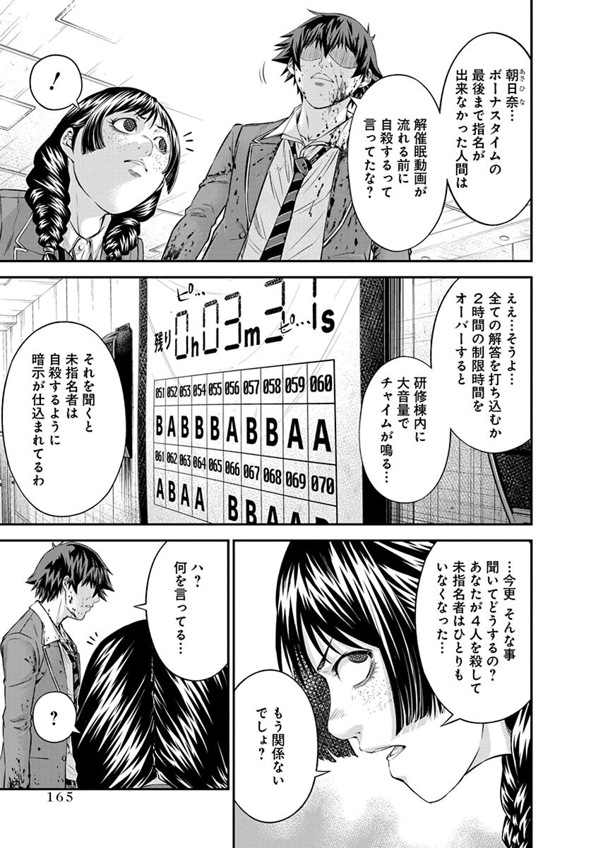 Signal 100 Chapter 13 8ページ