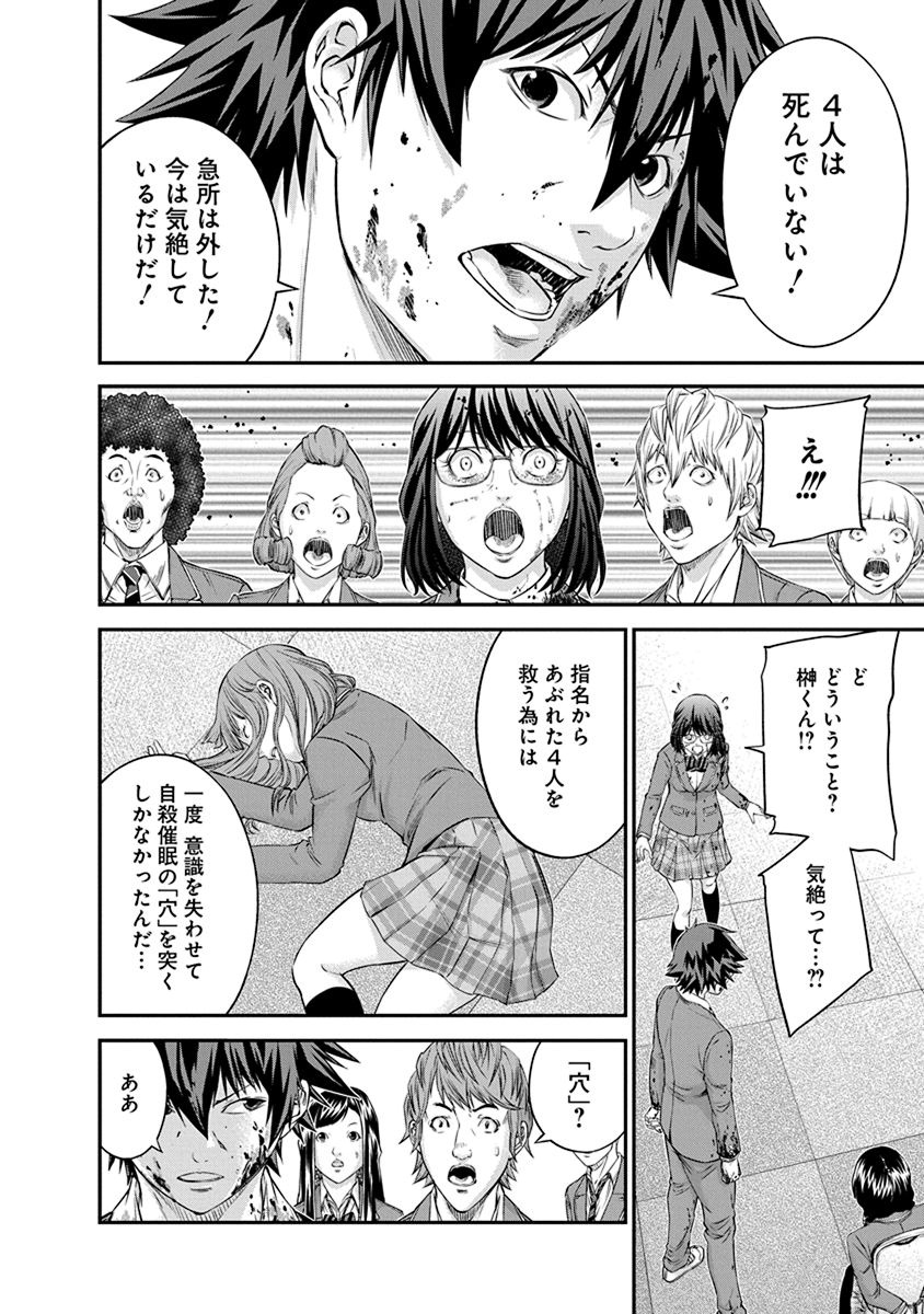 Signal 100 Chapter 13 9ページ