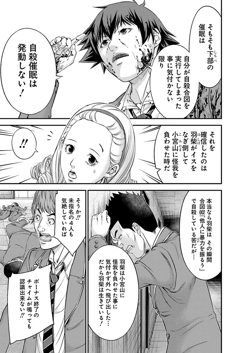 Signal 100 Chapter 13 10ページ