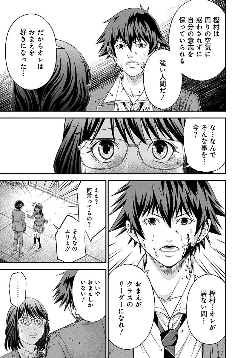 Signal 100 Chapter 14 11ページ