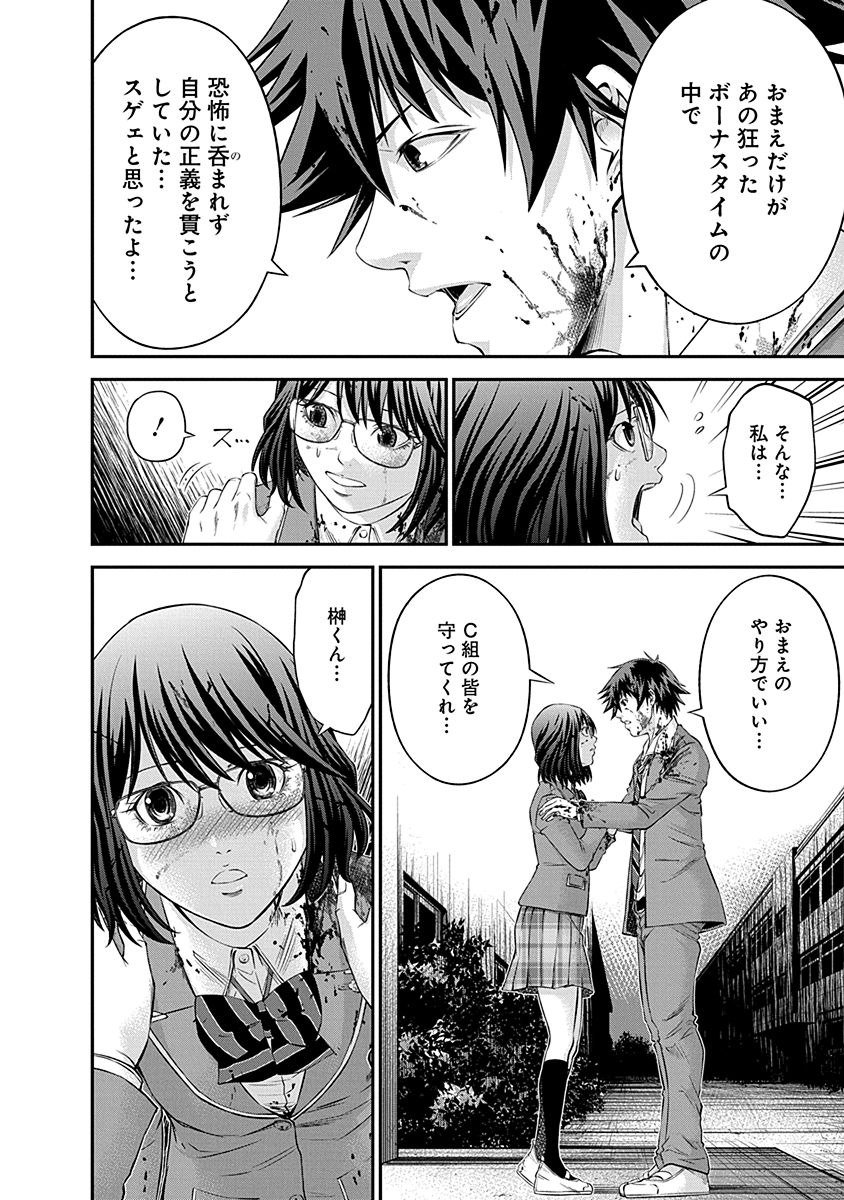 Signal 100 Chapter 14 12ページ