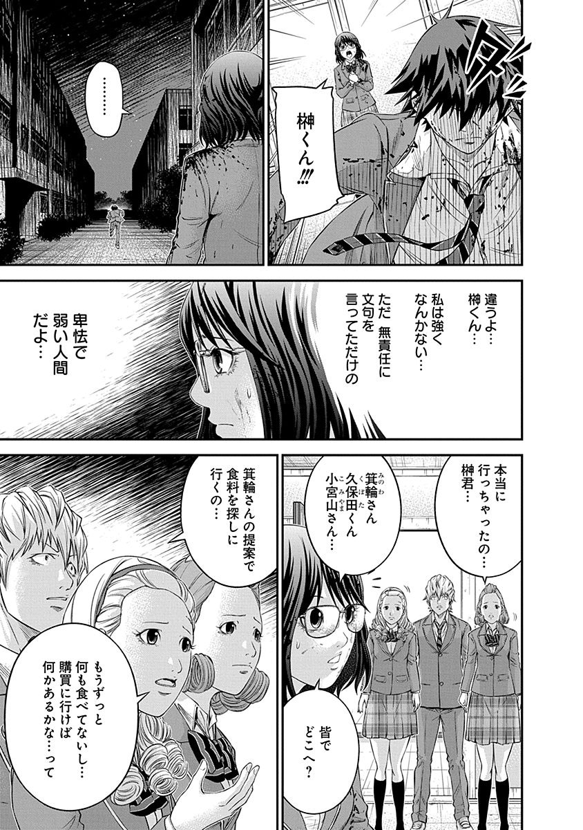 Signal 100 Chapter 14 13ページ