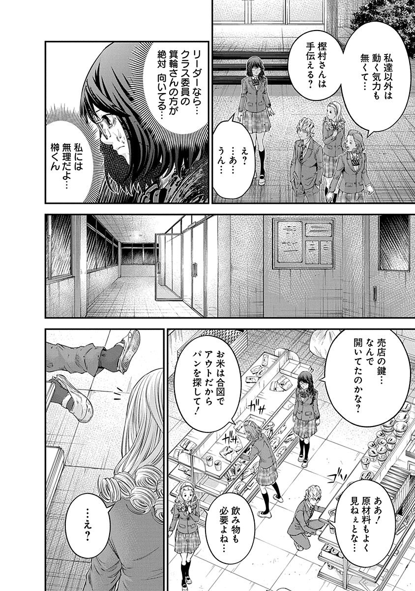 Signal 100 Chapter 14 14ページ