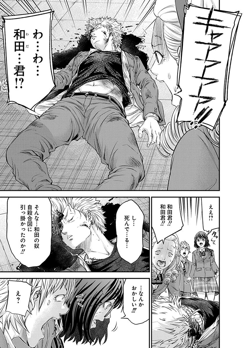 Signal 100 Chapter 14 15ページ
