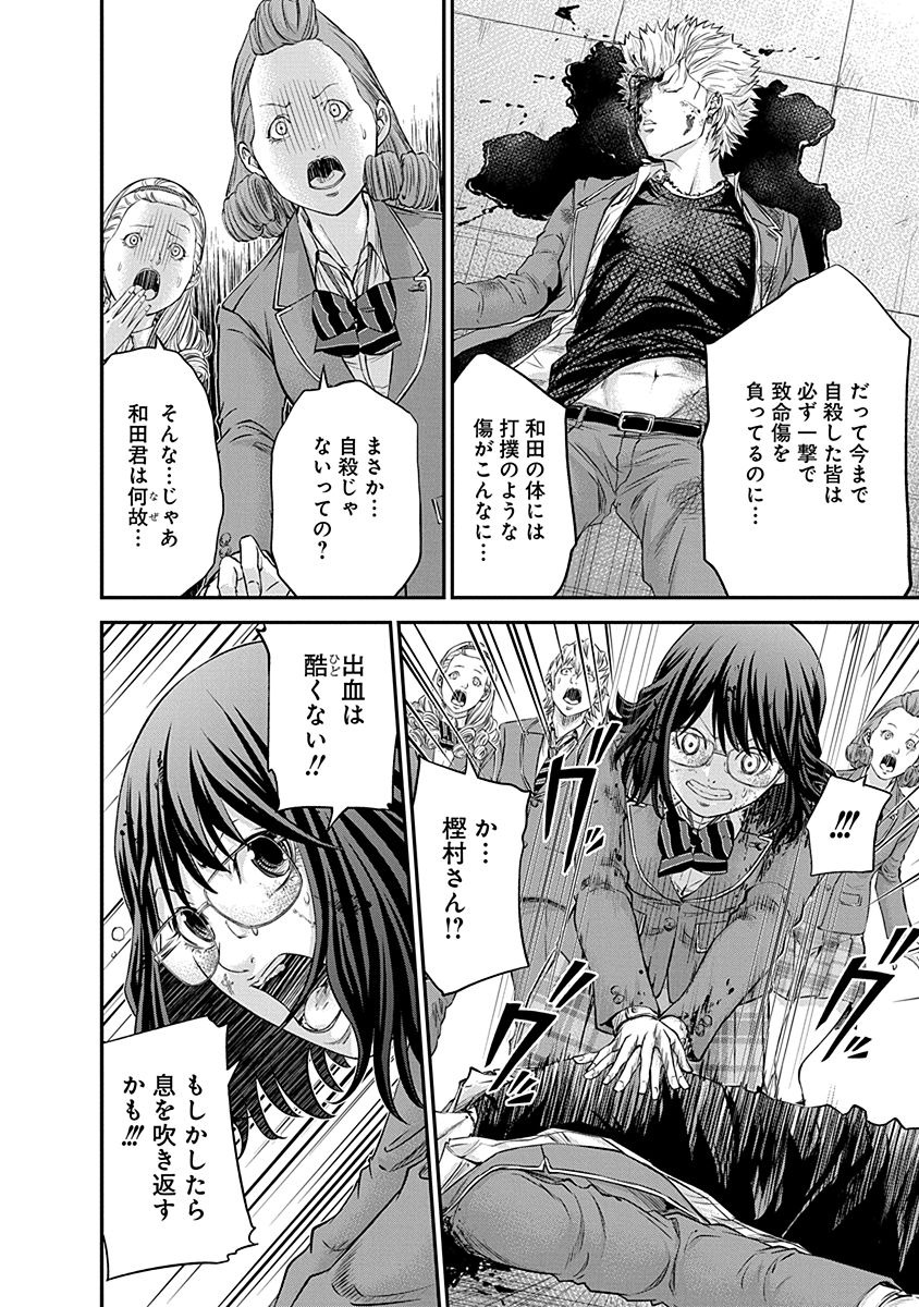 Signal 100 Chapter 14 16ページ