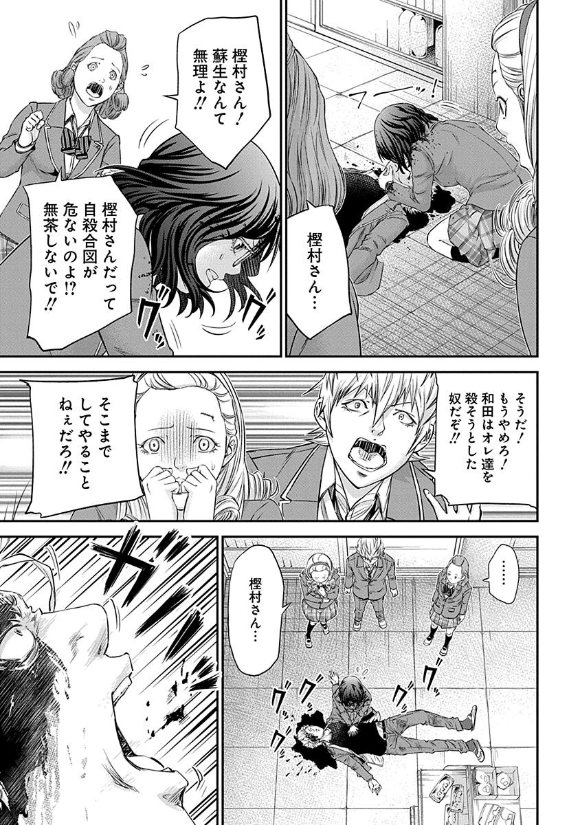 Signal 100 Chapter 14 17ページ
