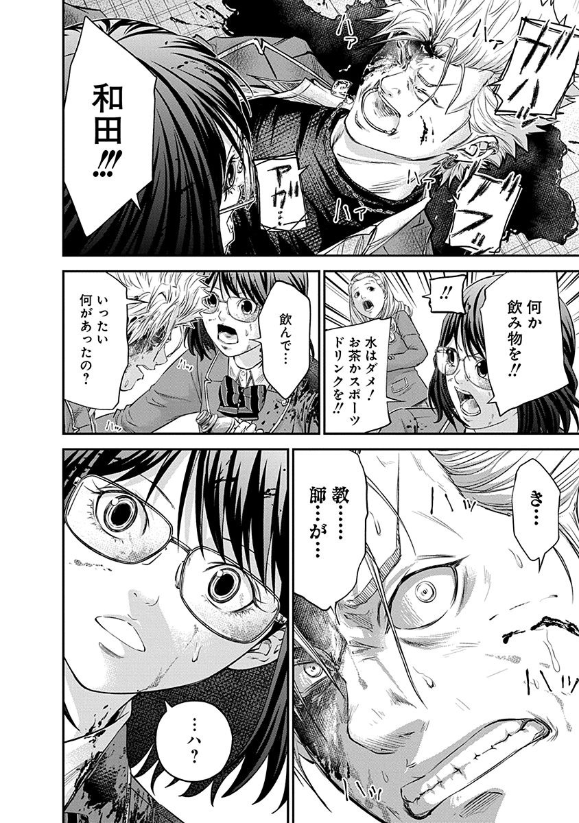 Signal 100 Chapter 14 18ページ