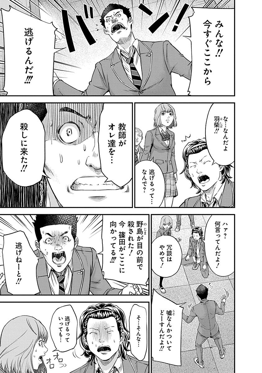 Signal 100 Chapter 14 19ページ