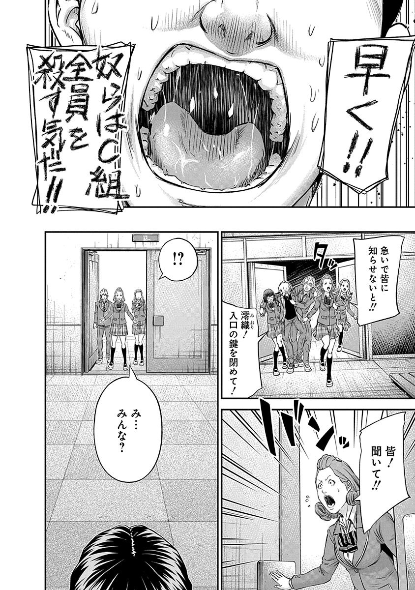 Signal 100 Chapter 14 20ページ