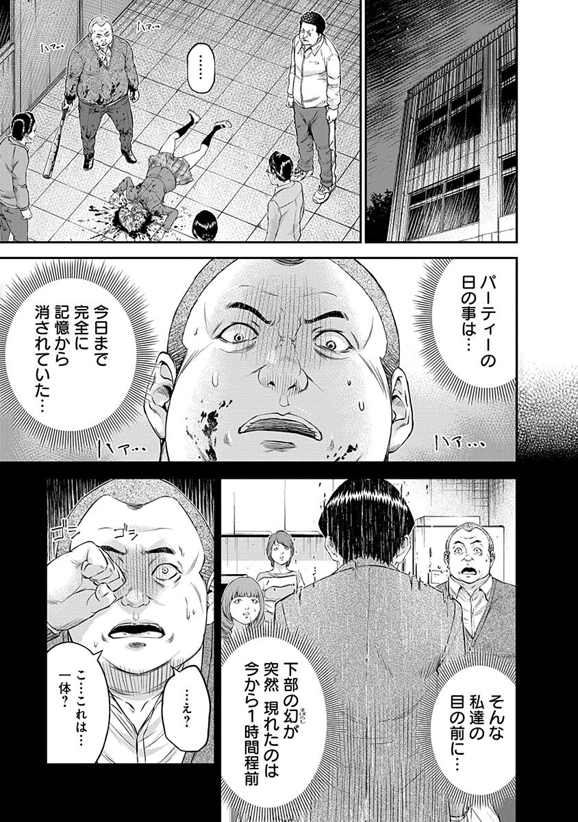Signal 100 Chapter 14 3ページ