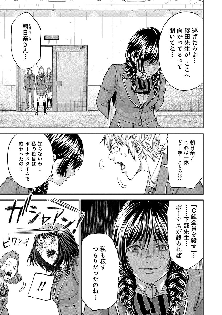 Signal 100 Chapter 14 21ページ